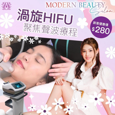 Modern Beauty Salon - 渦旋HiFu聚焦聲波療程