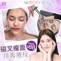 Modern Beauty Salon | 磁叉祛水腫排毒美顏療程