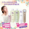日本LUXMAN全功能迷你移動美容儀套裝