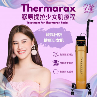 Modern Beauty Salon - 膠原提拉彈肌療程