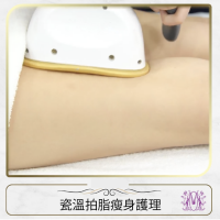 Modern Beauty Salon - 瓷溫拍脂瘦身護理