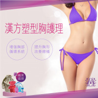 Modern Beauty Salon - 女士專享漢方塑型胸護理