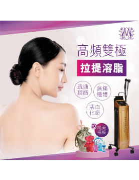 Modern Beauty Salon - 高頻雙極拉提溶脂療程