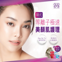 Modern Beauty Salon - 韓式等離子極速美顏肌護理療程