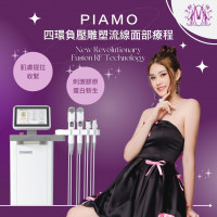 四環負壓雕塑流線面部療程