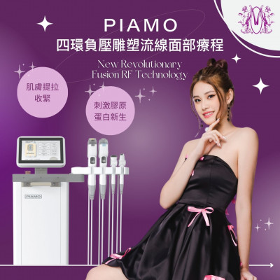 四環負壓雕塑流線面部療程