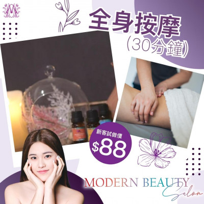 全身按摩 30分鐘 (只限女士)