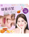蜂蜜美白收緊療程