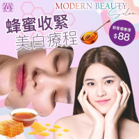 蜂蜜美白收緊療程