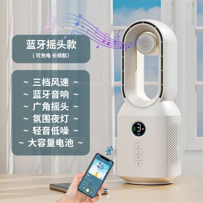 貝麗科技 - 藍牙音樂無扇葉風扇