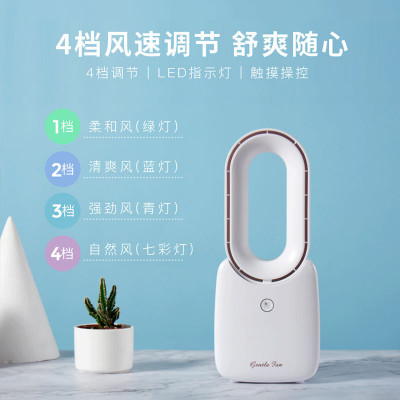 便携式無扇葉風扇
