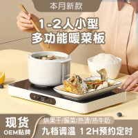 迷你加熱暖菜爐