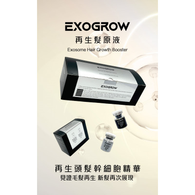EXOGROW 再生頭髮幹細胞精華