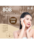 808激光脫毛儀