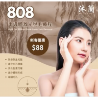 808激光脫毛儀