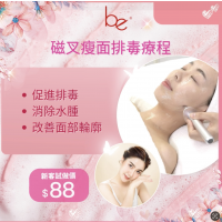 Be Beauty Shop 磁叉瘦面排毒療程