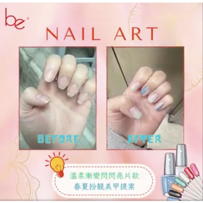 免磨甲水溶Gel 手