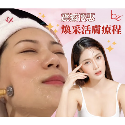 新客首次惠顧優惠套餐($800/4次）