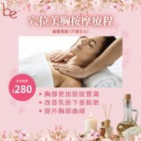 Be Beauty Shop - 穴位美胸按摩(只限女士)