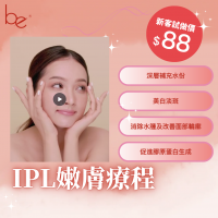 Be Beauty Shop - IPL嫩膚療程