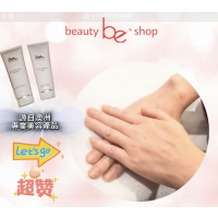 Be beauty - 美白手部護理