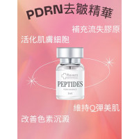 Reverx - PDRN 去皺精華