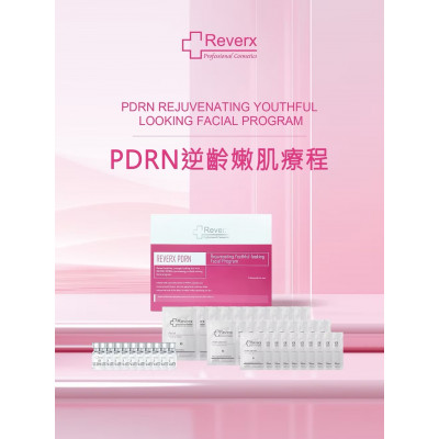 Reverx - PDRN 逆齡嫩肌療程 
