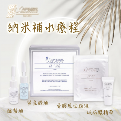 法國詩麗雅 - 18'22納米補水療程