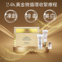 法國詩麗雅 - 24K黃金微循環療程