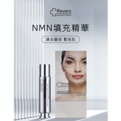 Reverx - NMN填充精華15ml