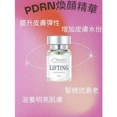 Reverx - 煥顏精華