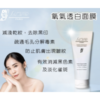 法國詩麗雅 - 氧氣透白面膜