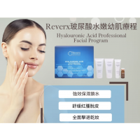 Reverx - 玻尿酸水嫩幼肌療程