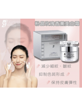 法國詩麗雅 - 粉晶玫瑰香薰美白霜 50 ML