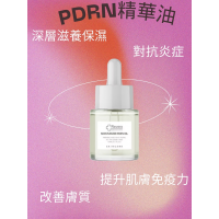 Reverx - PDRN 精華油