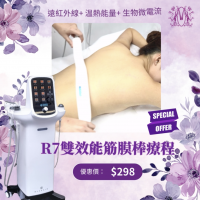 R7 雙效能筋膜棒療程 網上限定 首次優惠