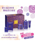 VAGHEGGI - 紫幻基因修復雙極提拉套裝