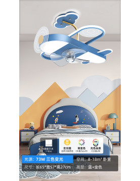兒童飛機款吸頂風扇燈