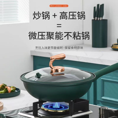 不鏽鋼壓力炒鑊34cm