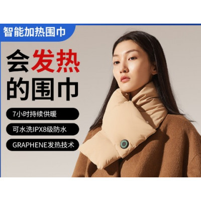 智能溫熱頸巾