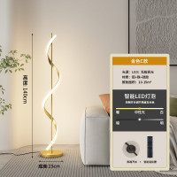 藍貿燈飾照明有限公司 - 絲帶形座地燈B (三色光)