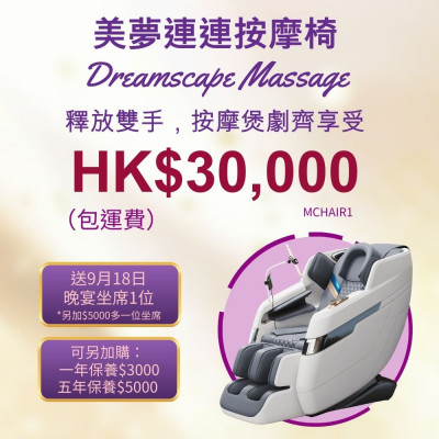 仙樂飄飄按摩椅