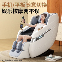 仙樂飄飄天堂椅