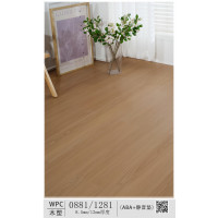 WPC - W0881（每平方米）