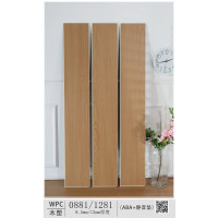 WPC - W0881（每平方米）