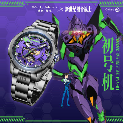Welly Merck - EVA01款黑色鋼帶黑殼紫面手表