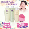 英國品牌 Ecobling矽膠潔面儀套裝