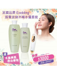 英國品牌 Ecobling超聲波納米補水儀套裝