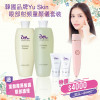 韓國品牌Yu Skin眼部射頻童顏儀套裝