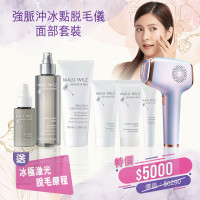 強脈沖冰點脫毛儀面部套裝